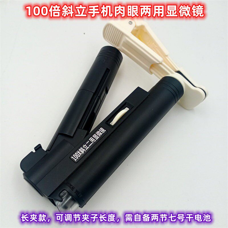 100X高倍手机肉眼显微镜放大镜便携夹子两用钱币钻石珠宝玉石印刷