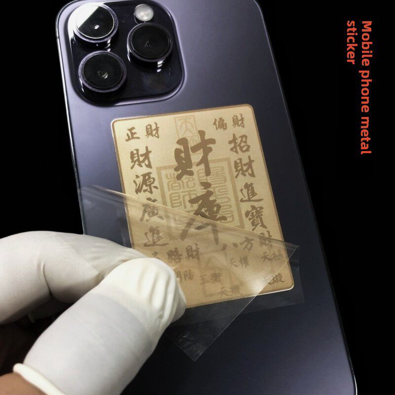 财库金属贴开财补库五路财神笔记本电脑手机金属贴纸后壳金属内饰