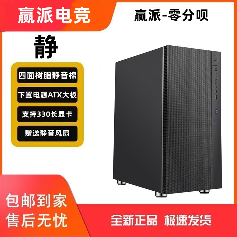 电脑机箱atx主板背部走线加厚板材静音商务台式电脑主机箱外壳