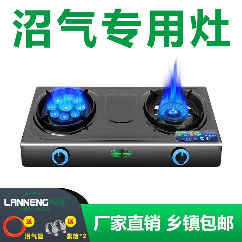 沼气专用灶农村粪池沼气池台式榄能不锈钢黑彩钢鸳鸯九头旋火双灶