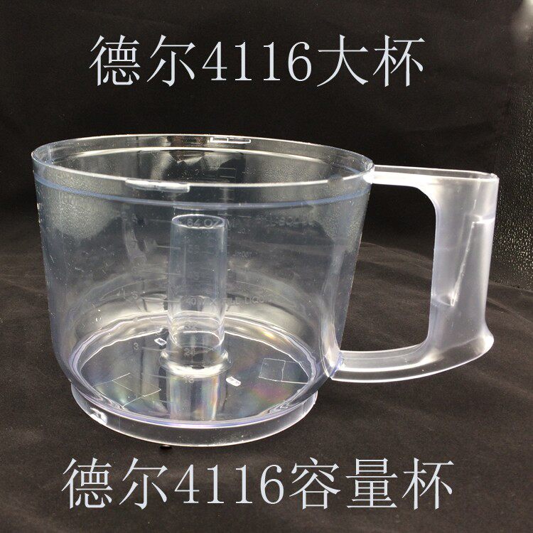 德尔FP-4116 商用蒜蓉机姜蓉机切碎机电动绞肉机大杯配件空杯子