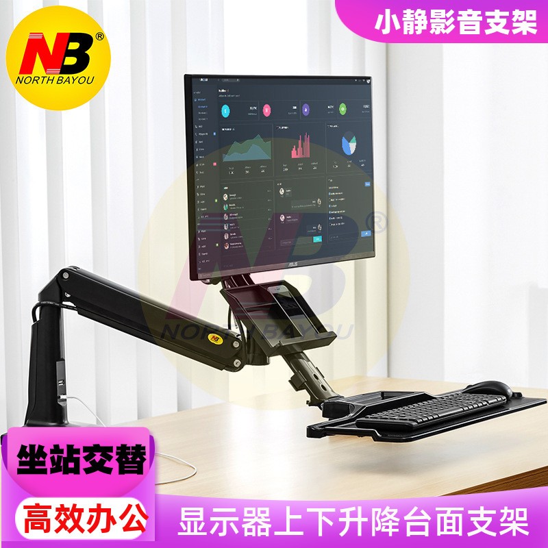 NB 22-40英寸电脑显示器支架 旋转站立办公桌上下升降工作台 NB35