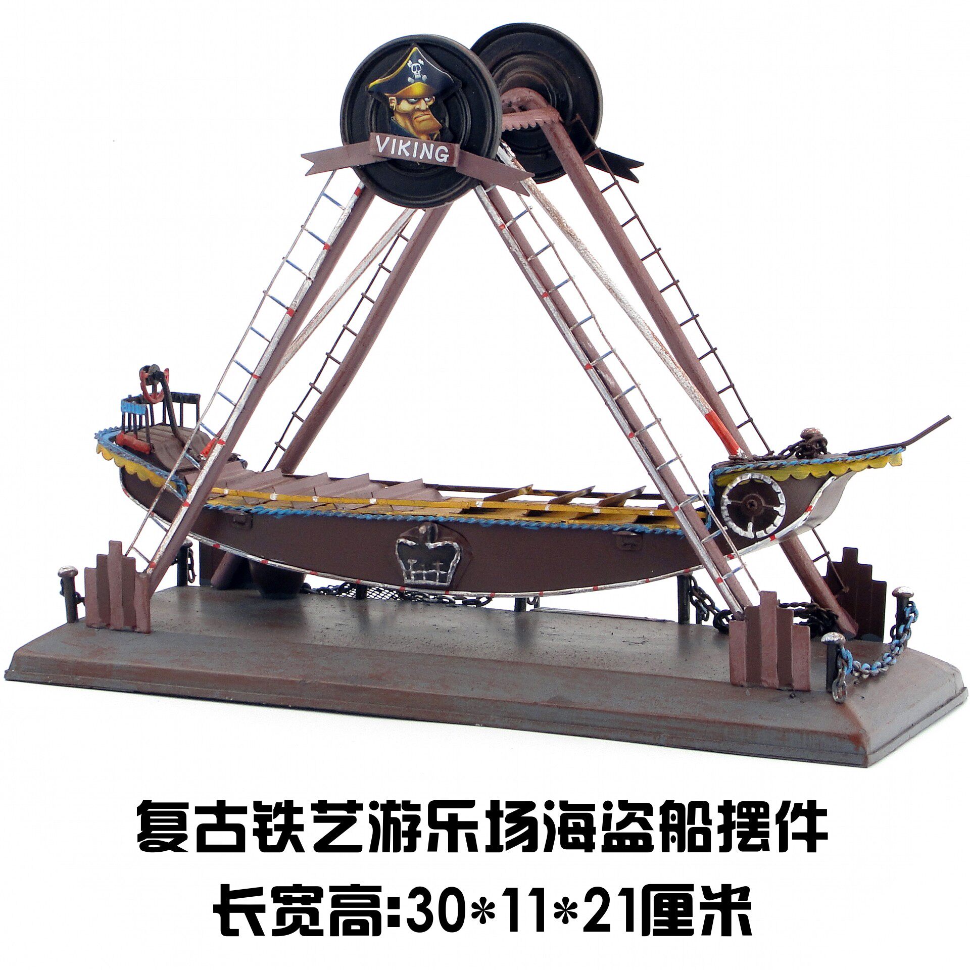 铁艺复古模型摆件游乐场海盗船模型仿古手工工艺品装饰品生日礼物