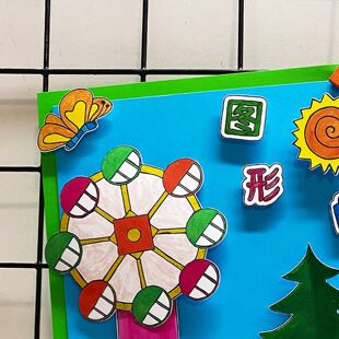 旋转平移轴对称立体剪贴画报手抄报模版材料包图形的运动数学线稿