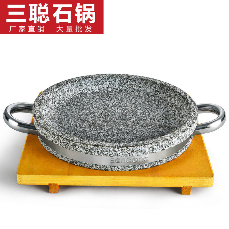 三聪烤盘 浅烤盘韩国烤肉盘石头煎肉锅 石板烧