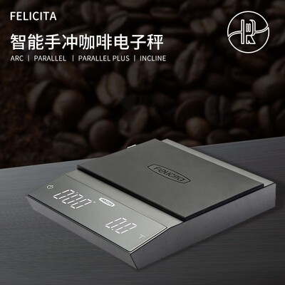 Felicita手冲咖啡电子秤 智能蓝牙咖啡电子称 意式秤 媲美Acaia