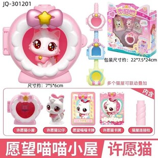 正版愿望喵喵玩具许愿猫漂亮猫猫咪女孩子公主公仔玩偶过家家礼物