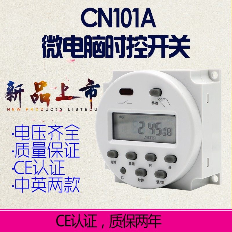 12V微电脑时控开关CN101A小型定时器灯箱路灯定时断电英文自动5V