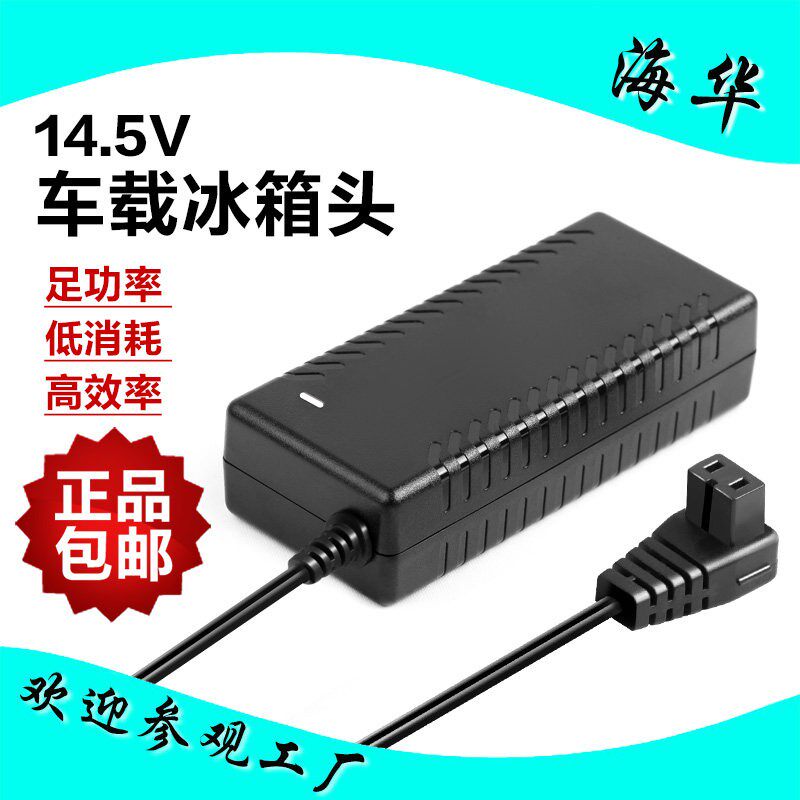 高品质包邮件DC14.5V6A 5A 4A电源配接器 冰箱灯条电脑电源24V6A