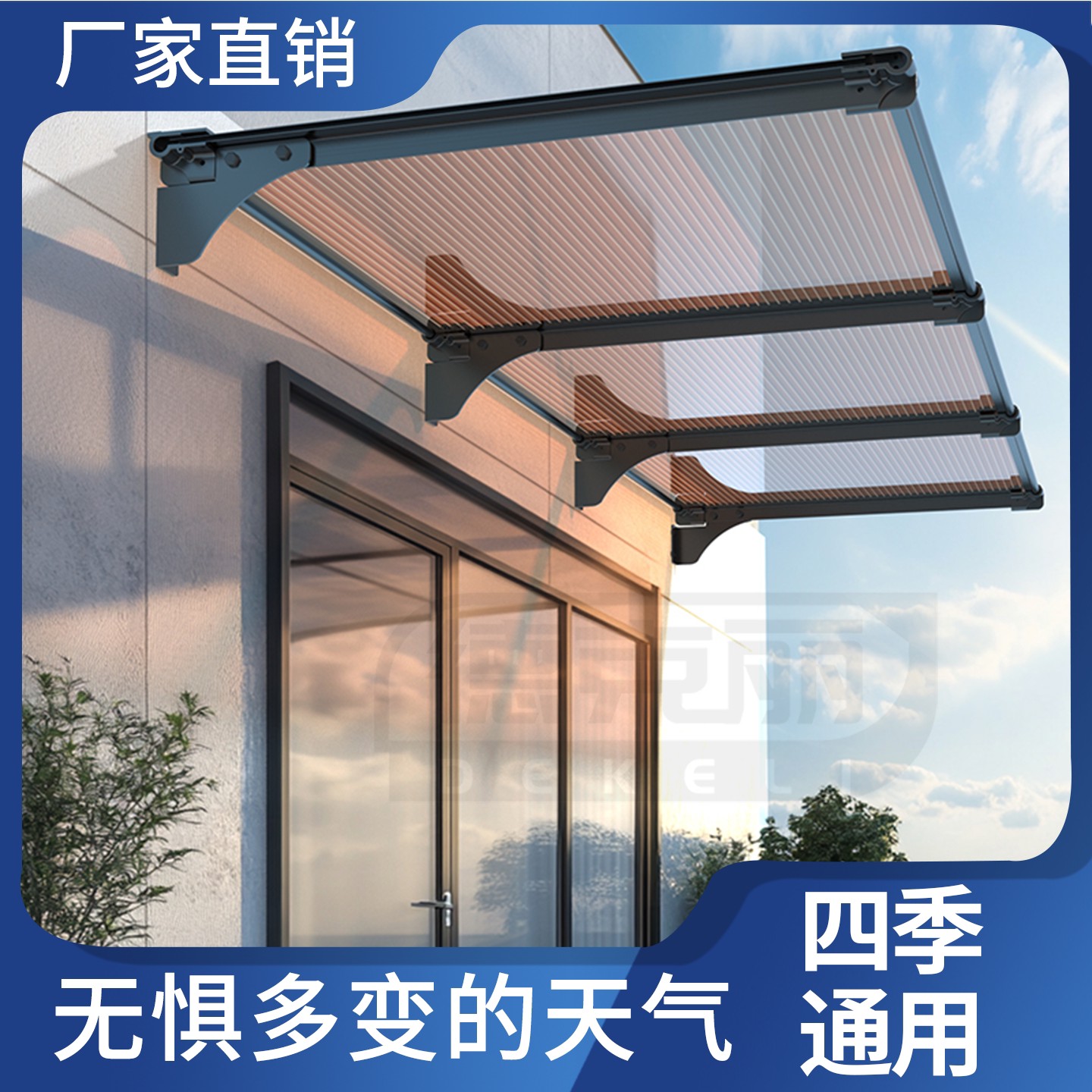 雨棚遮阳棚屋檐家用不违建简易新型不滴水配件铝合金钢梁防雨户外