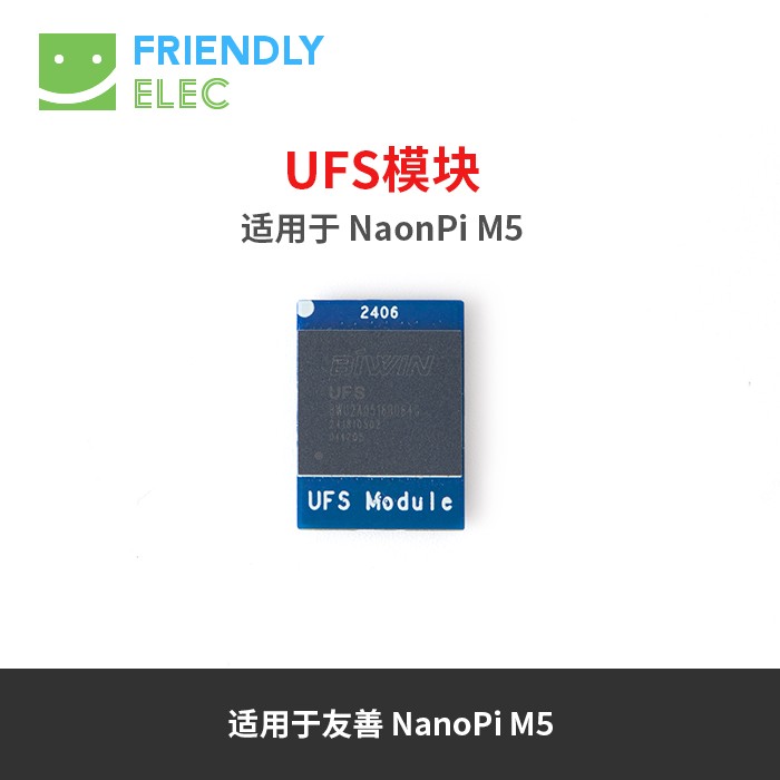 友善电子NanoPi M5开发板RK3576专用UFS模块64GB 256GB