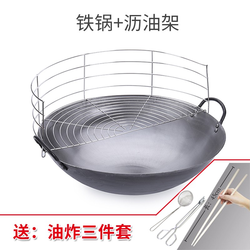 酒店厨房炸面窝双耳炒菜锅商用大铁锅油炸锅不锈钢沥油架油条锅架