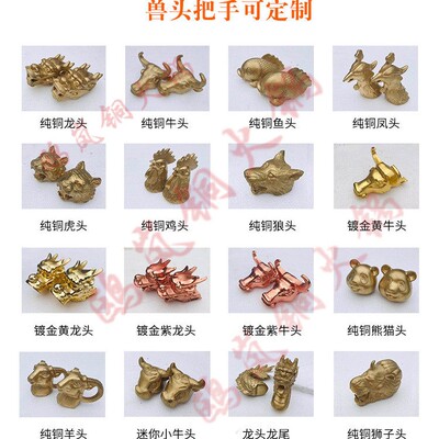 铜火锅龙头把手牛头把手铜火锅锅边装饰兽头铜羊头马头熊猫头凤头