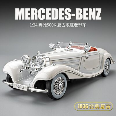 梅赛德斯大奔500K老爷车模型仿真合金车模怀旧玩具汽车男孩大摆件