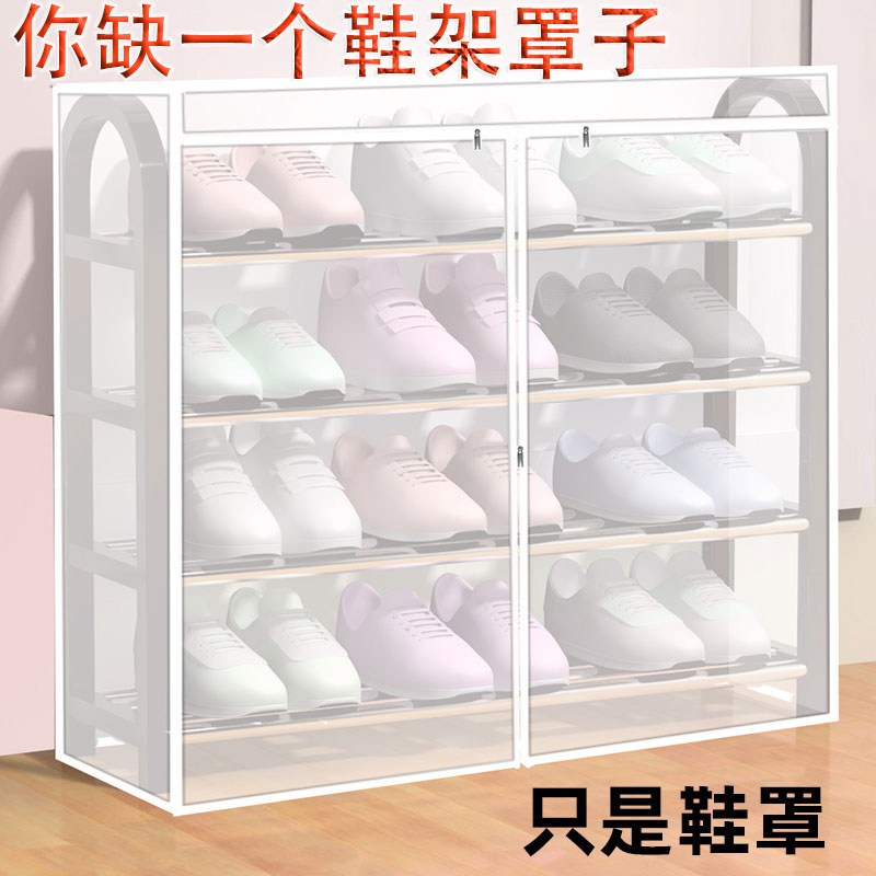只卖罩子不卖架子T型拉链鞋架罩子置物架杂物罩遮灰尘罩尺寸选择