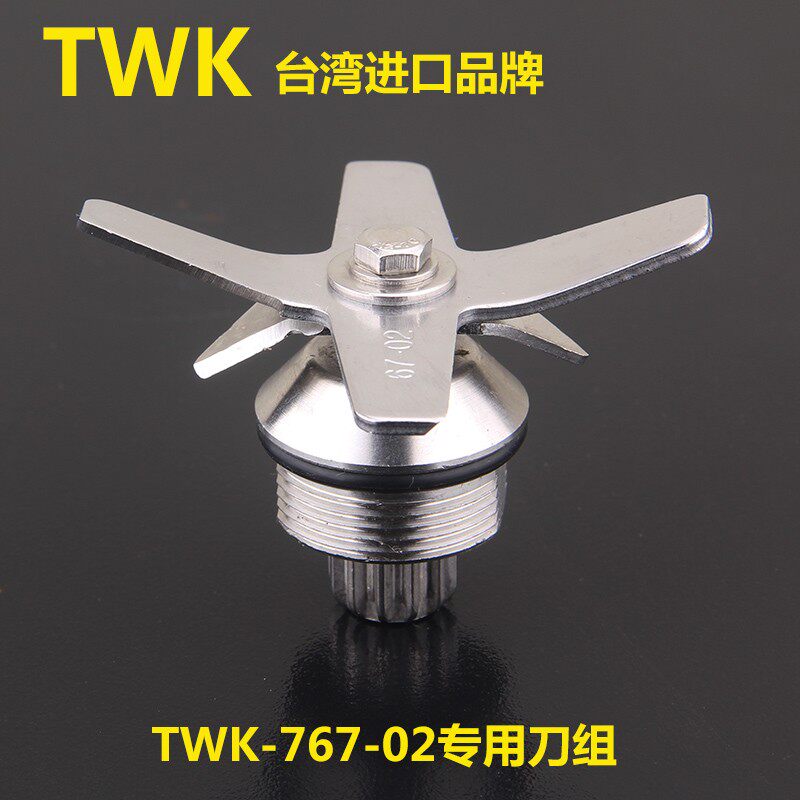 进口TM767/800小太阳沙冰机刀片组TWK800冰沙机配件67-02轴承