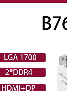 B760ITX-PLUS台式机电脑mini主板17*17LGA1700针12/13/14代U