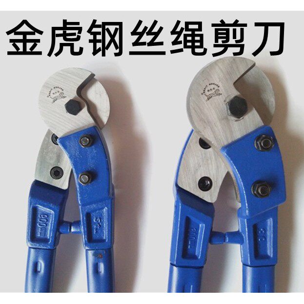 包邮金虎钢丝绳剪金虎钢丝绳剪长臂钢丝绳剪钢丝绳切断器钢丝绳剪