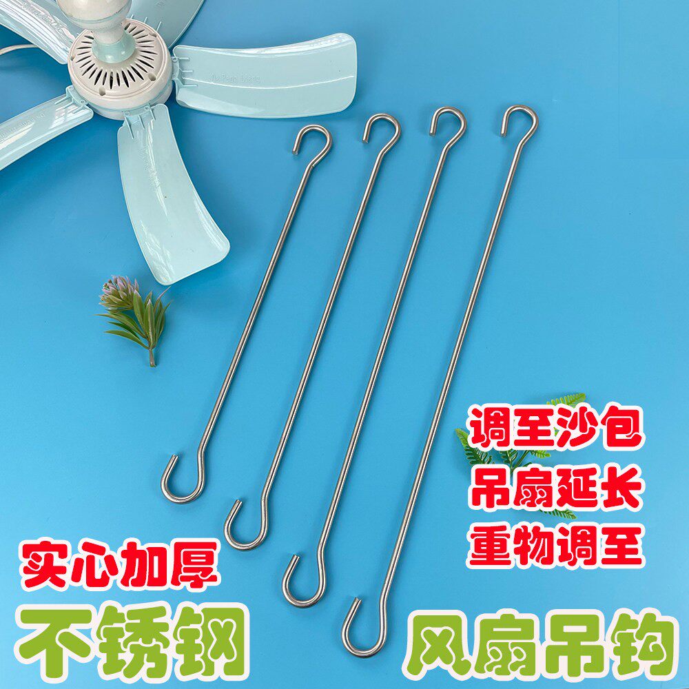加厚不锈钢风扇吊钩小大吊扇延长钩吊牀沙包袋钩拉勾钩吊钩花篮挂