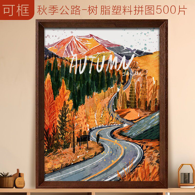 拼图成人版500片树脂塑料平图春夏秋冬带框治愈益智解压生日礼物