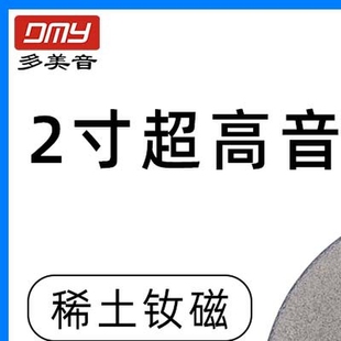音之源发烧级2寸气动式超高音喇叭单元音箱DIY专业超高音钕磁喇叭