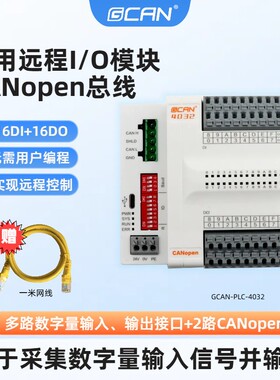 CANopen总线EtherCAT远程I/O接口模块16路DI数字量输入输出DO