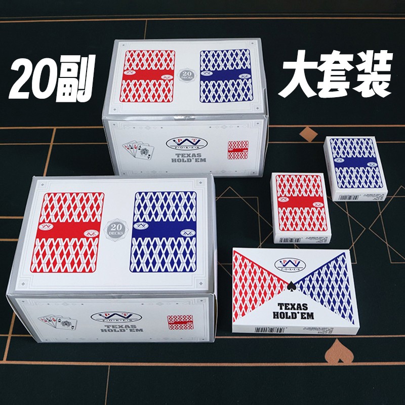 20副套装德州扑克塑料扑克牌双副装设计大字磨砂德扑牌POKER
