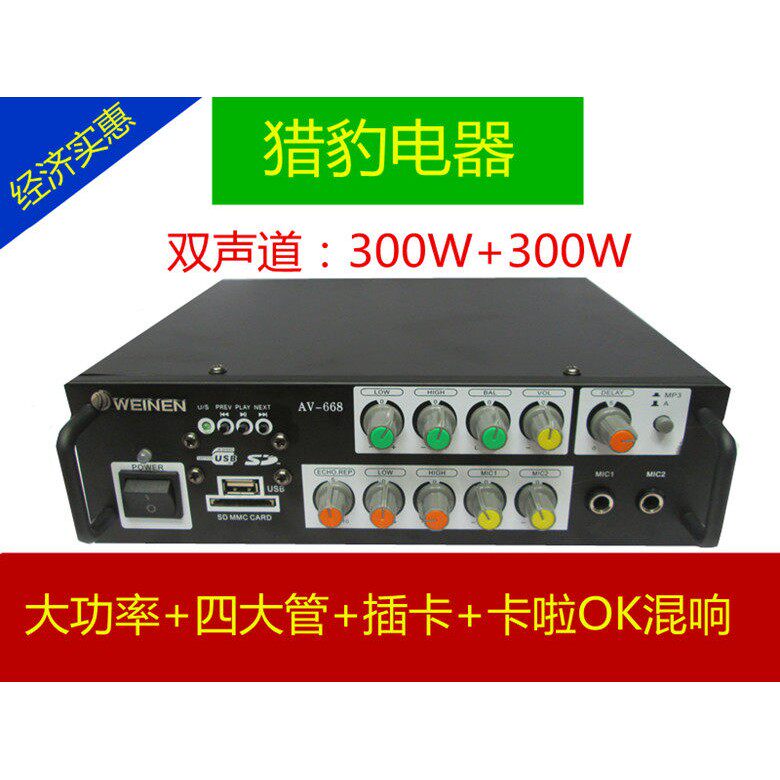 功放机大功率家用/功放器电脑/电脑功放/插卡功放机家用/OK功放机