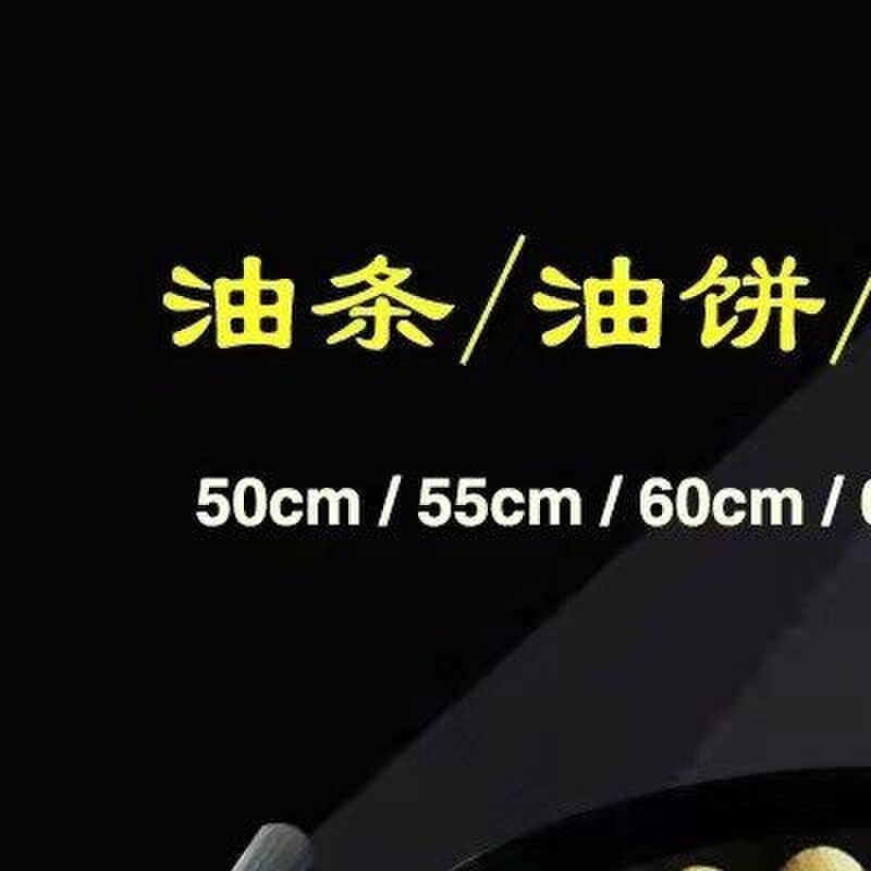 新品推荐商用摆摊炸油条专用锅燃气煤炭通用铁锅65厘米半平底锅
