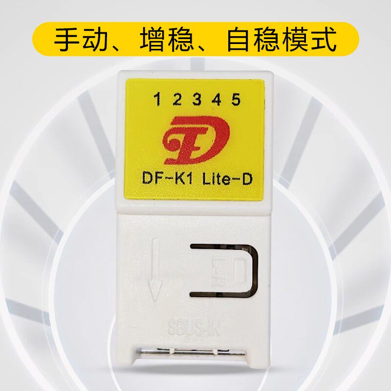 东锋科技K1 Lite-A系列飞控航模固定翼纸飞机通用自稳混控5通道