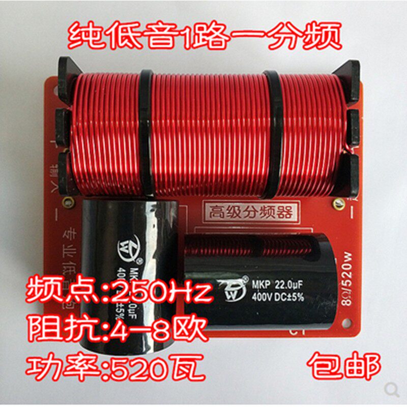 包邮特价低音炮8寸10寸12寸15寸18寸纯低音分频器 一路一分频