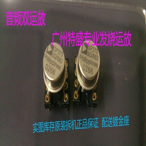 促销 双运放 OP275SQ/883 升级 OP275GP  NE5532 AD827AQ
