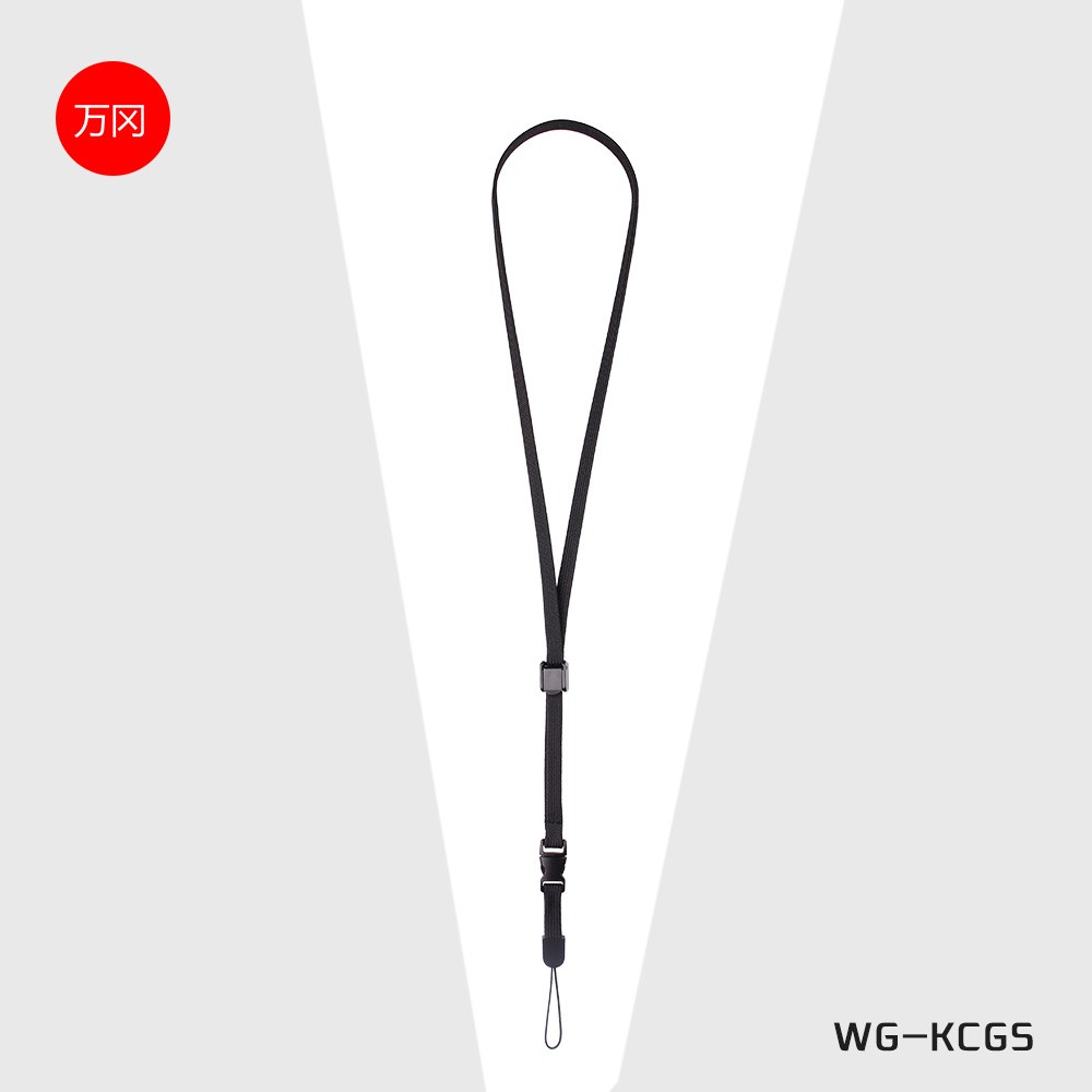 万冈WG-KCGS快拆式颈带挂脖绳带锁紧滑扣防丢绳小型水下相机手绳