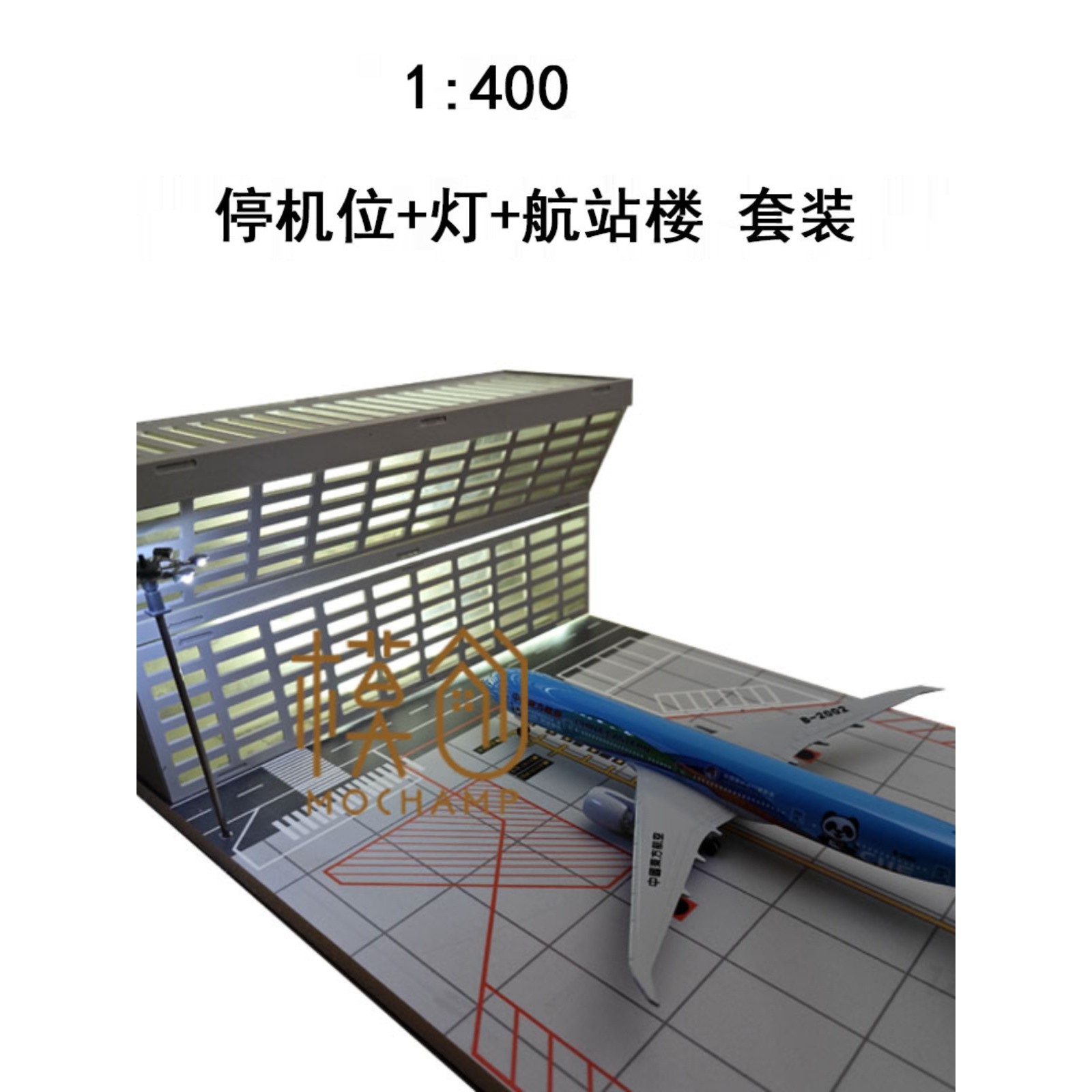 仿真客机场停机位航站楼模型摆件沙盘背景空客波音1:400/200定制