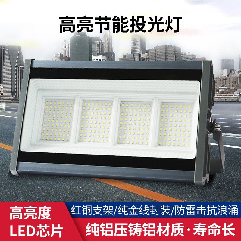 探照灯工程强光超亮户外防水led投光灯工业工地射灯室外广场照明