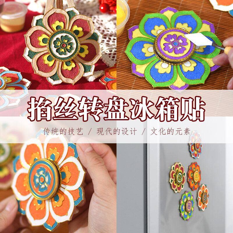 非遗掐丝珐琅旋转冰箱贴手工diy材料包敦煌藻井纹公司团建活动科
