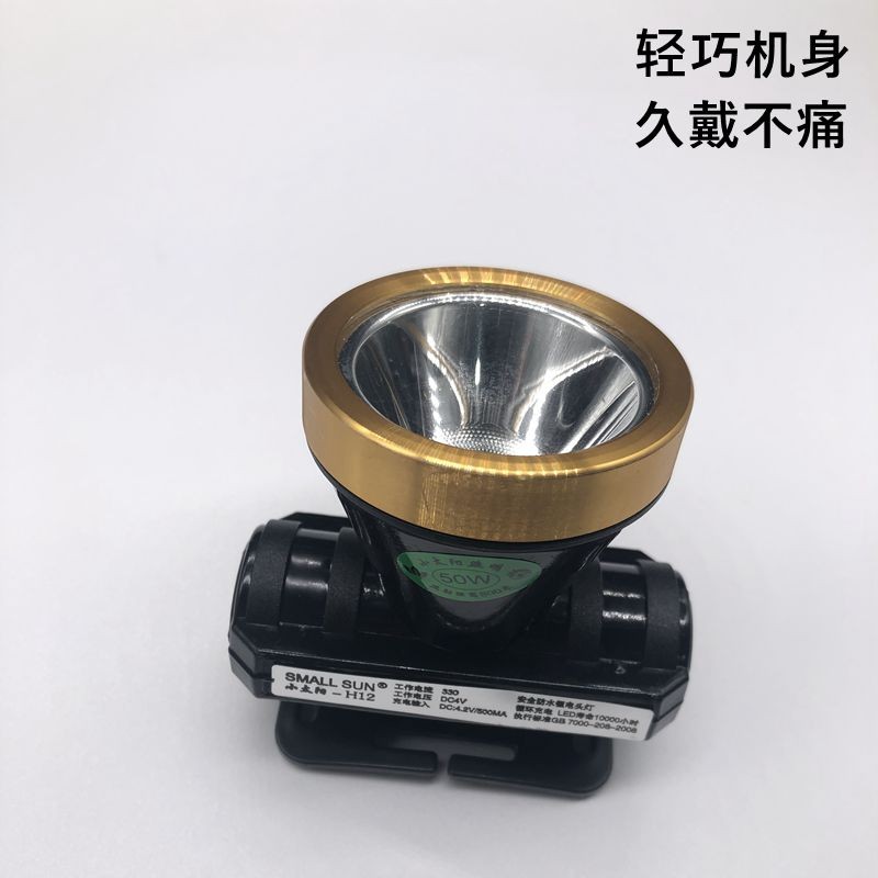 小太阳钓鱼骑行头灯轻便LED充电锂电头戴防水小矿灯轻骑久戴舒服