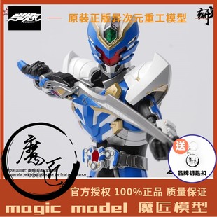 异次元重工 铠甲勇士 形刻系列 飞影铠甲 1/12 可动手办 魔匠模型