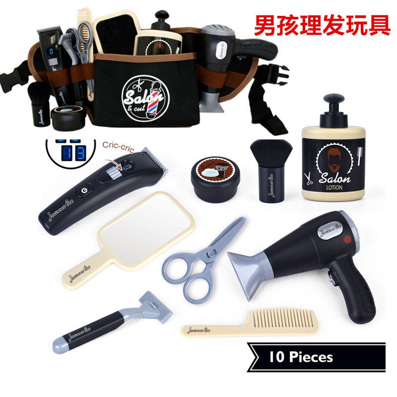 男孩儿童理玩具套组吹风机剃发仿真塑料剪刀刮剃胡刀推头工具