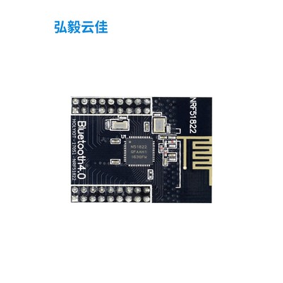 Nordic nRF51822 蓝牙插针模块BLE4.2串口透传可组网承接定制项目