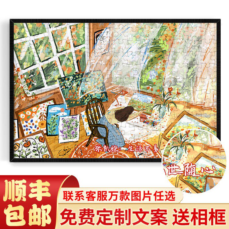 拼图成人版朱鼓励插画我们的小日子游乐园烟火约会雨天5001000片