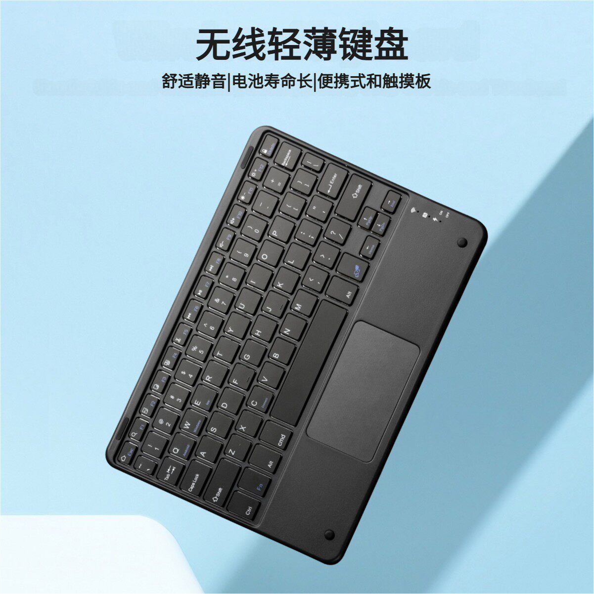 无线蓝牙键盘便携静音带触控可充电手机平板安卓电脑办公宿舍商务