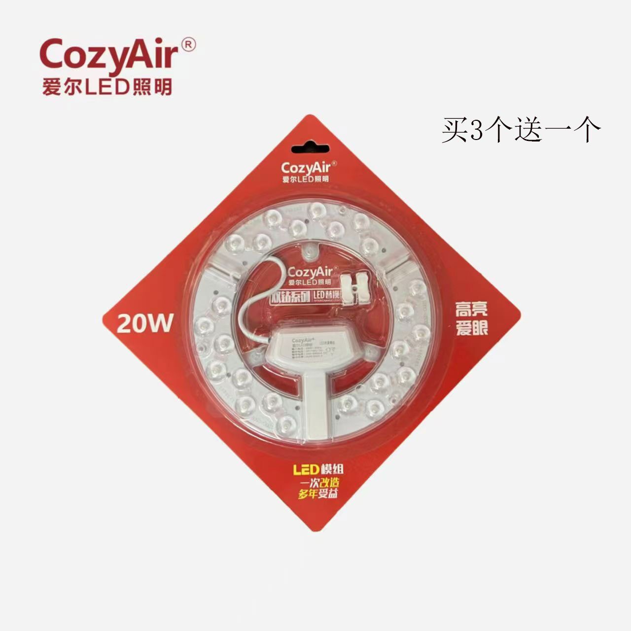 LED模组18W24W36W带磁铁灯环形代替吸顶灯芯光源替换灯盘