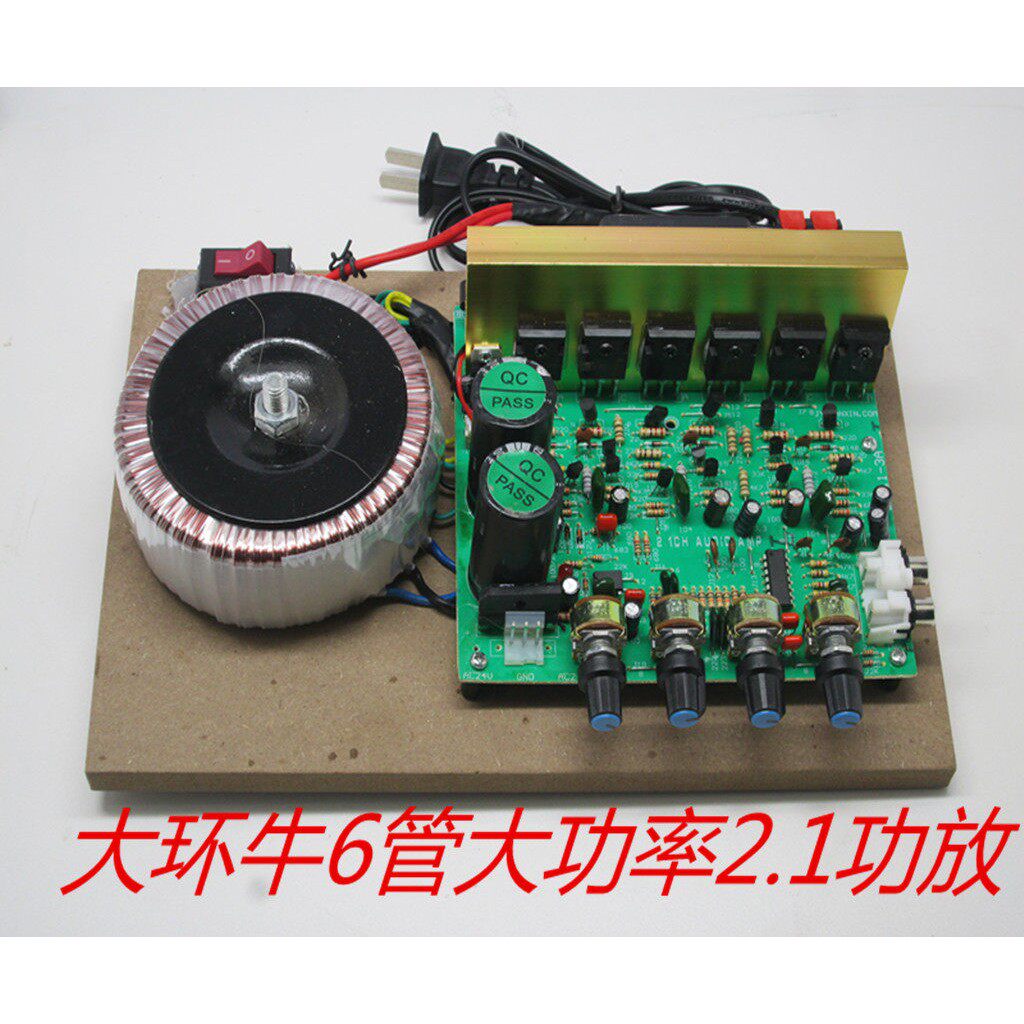 带风扇300W重低音炮2.1大功率功放板带进口拆机对管3声道音响主板