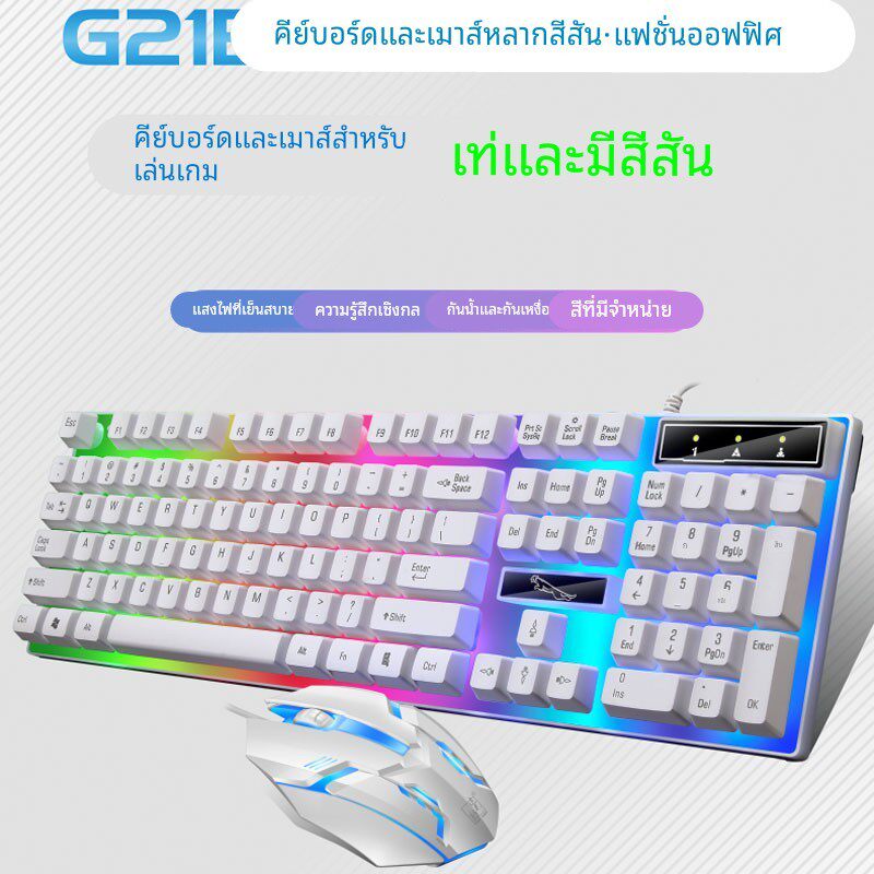 追光豹G21B发光键鼠套装usb有线机械手感键盘鼠标办公游戏炫彩