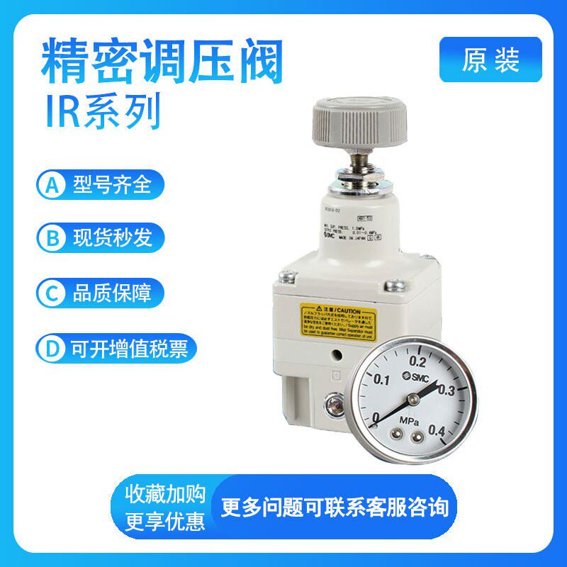 SMC型 调压阀IR1000 1010 1020 2000 2010 2020-01-A精密减压阀