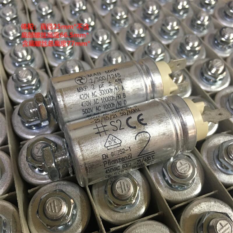 原盒德国 三头蛇 HYDRA/MAB MKP 2UF 500V AC 胆机耦合油浸电容