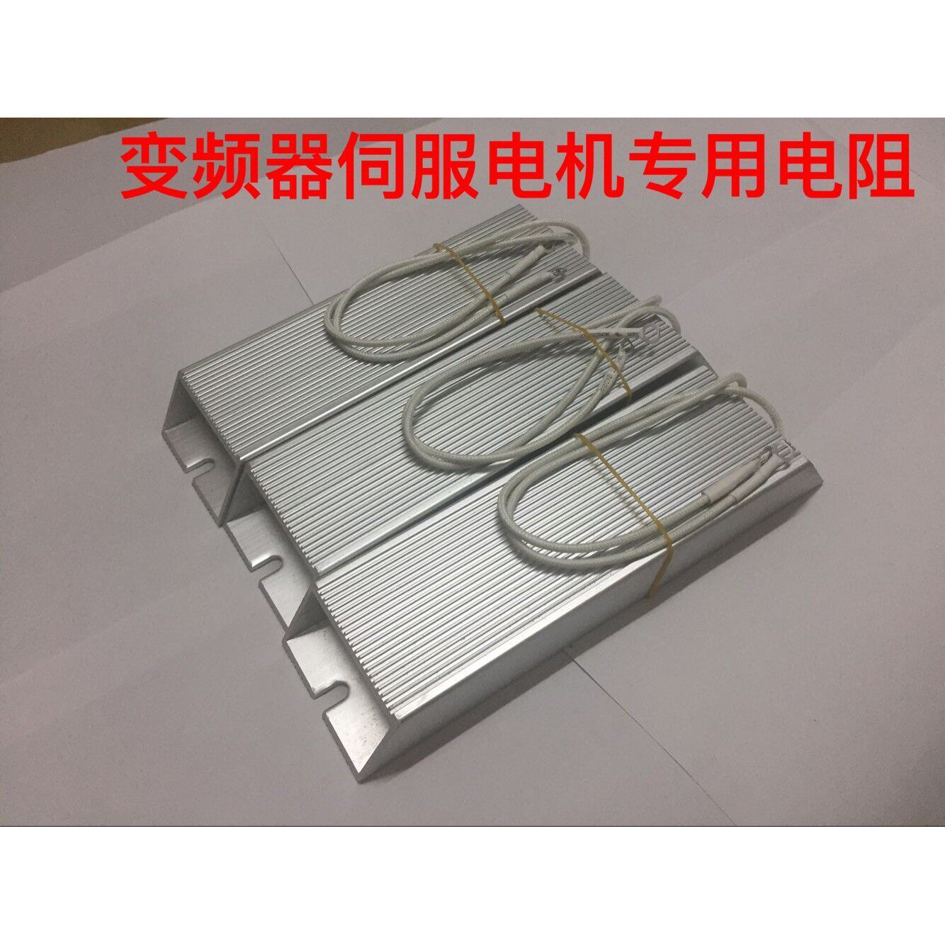 铝壳刹车制动放电再生回生电阻RXLG400W150RJ/40R/90R/100R/200RJ
