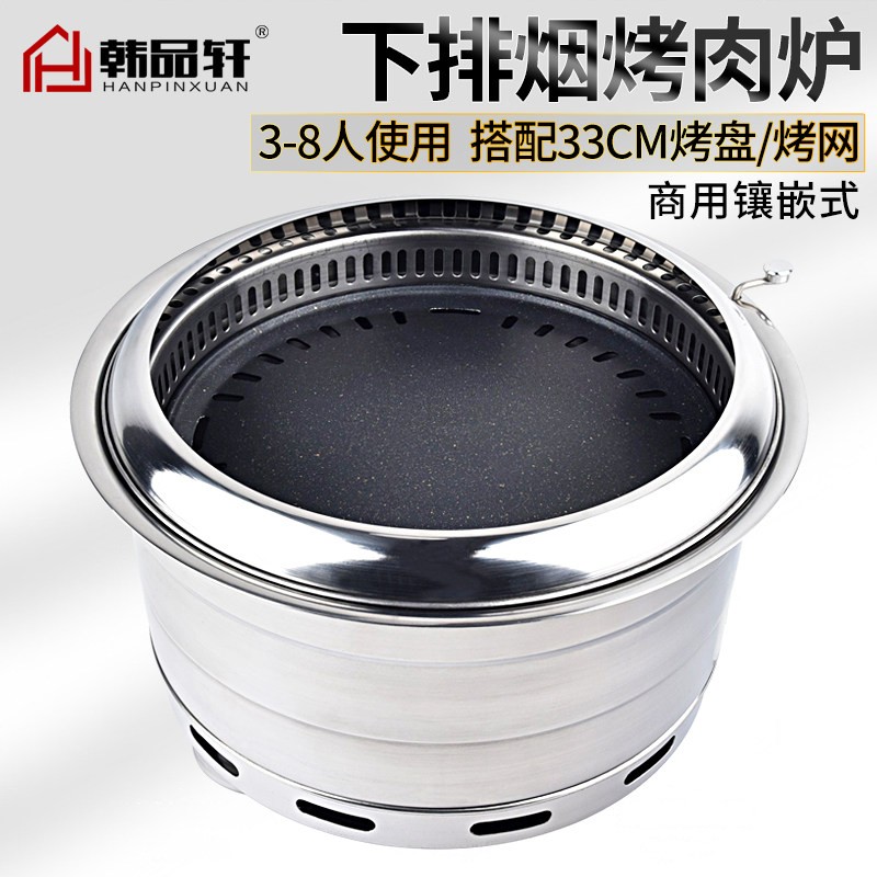 韩式碳烤炉商用大号下排烟炭火烤肉炉不锈钢圆形地排烟日式烧烤炉
