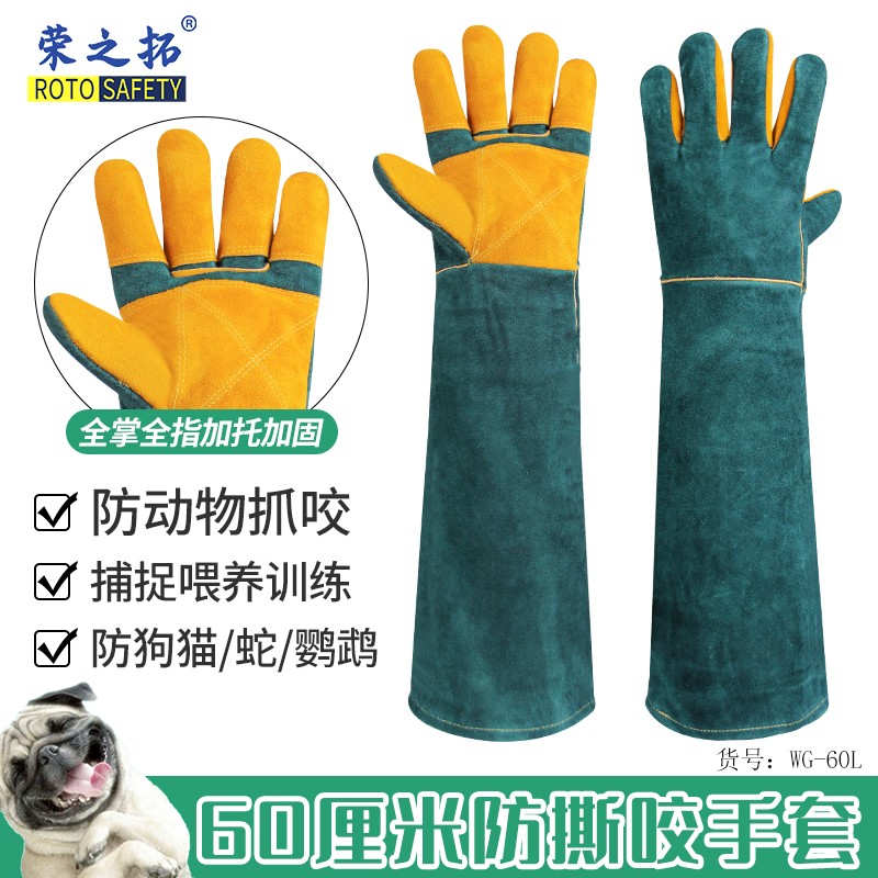 防咬手套防狗咬防猫抓训狗训犬专用宠物手套牛皮加厚防撕咬鹦鹉
